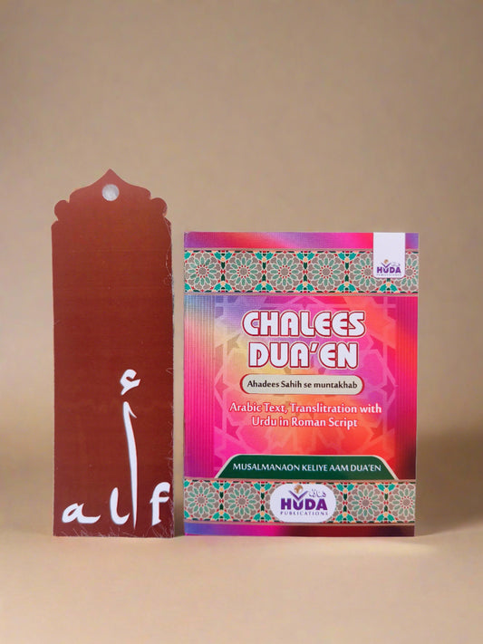Cover of 40 Chalees Duaen – Pocket Dua Book with Arabic, Roman Urdu, and Transliteration