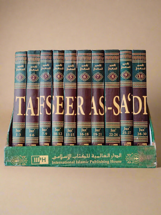 TAFSEER AS-SA'DI - alifthebookstore