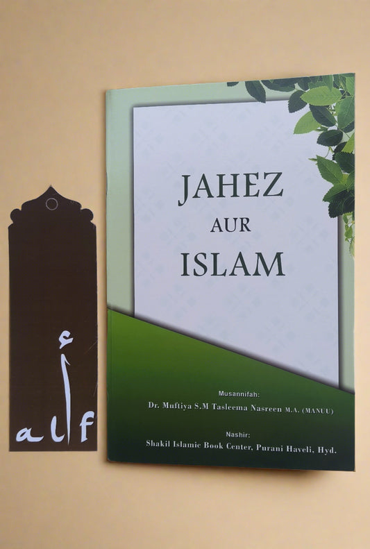 Jahez aur Islam- alifthebookstore