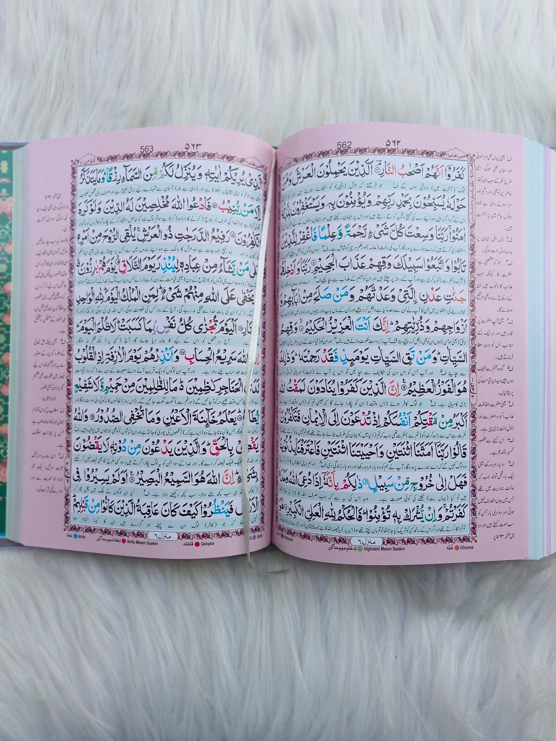 The Quran(Urdu Translation Colour Coded Tajweed Rules} - alifthebookstore