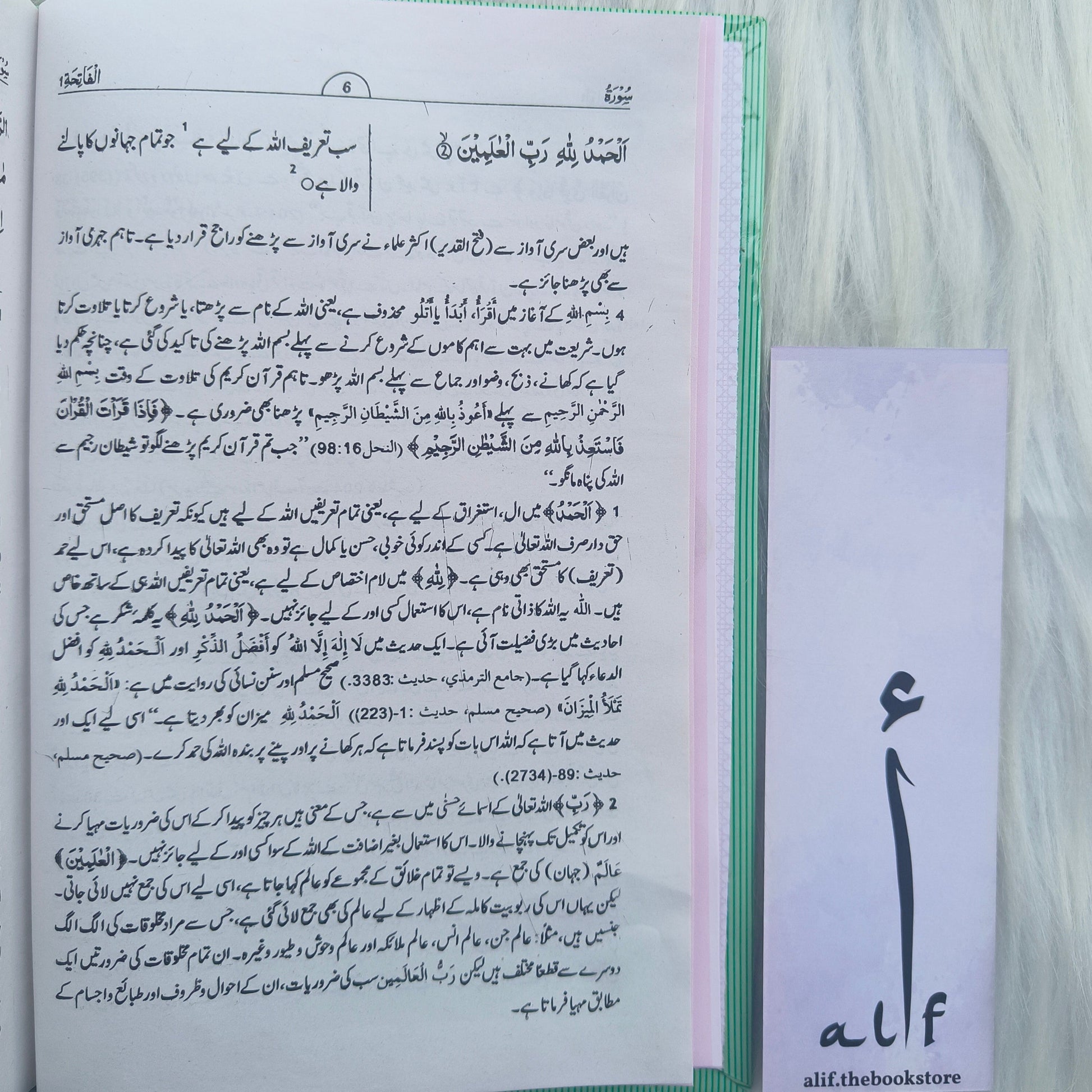 Ahsanul Bayaan Quran (Urdu) - alifthebookstore