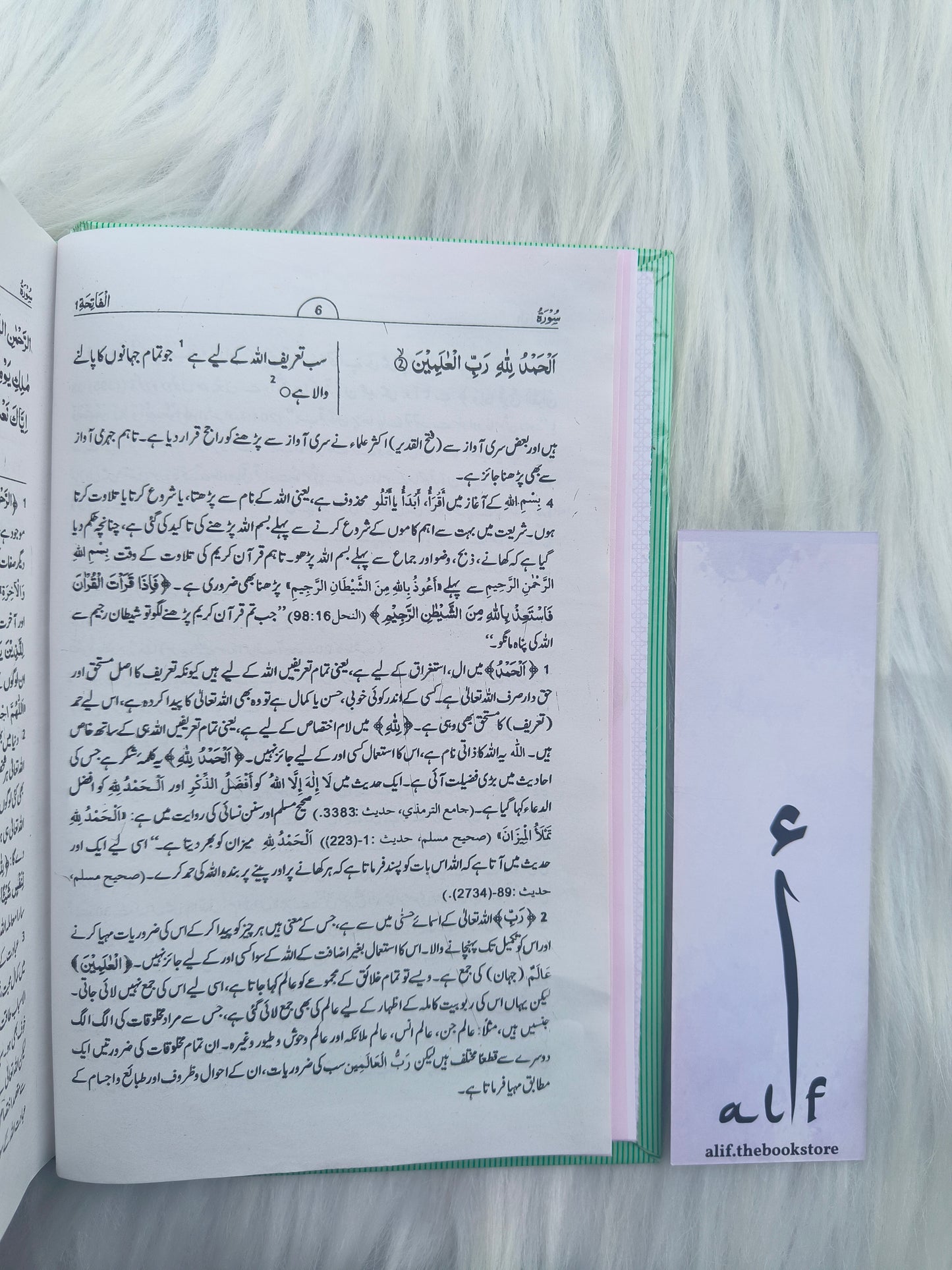 Ahsanul Bayaan Quran (Urdu) - alifthebookstore