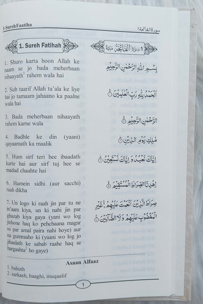 Al-Quran Al-Kareem{Translation in Roman Script} - alifthebookstore