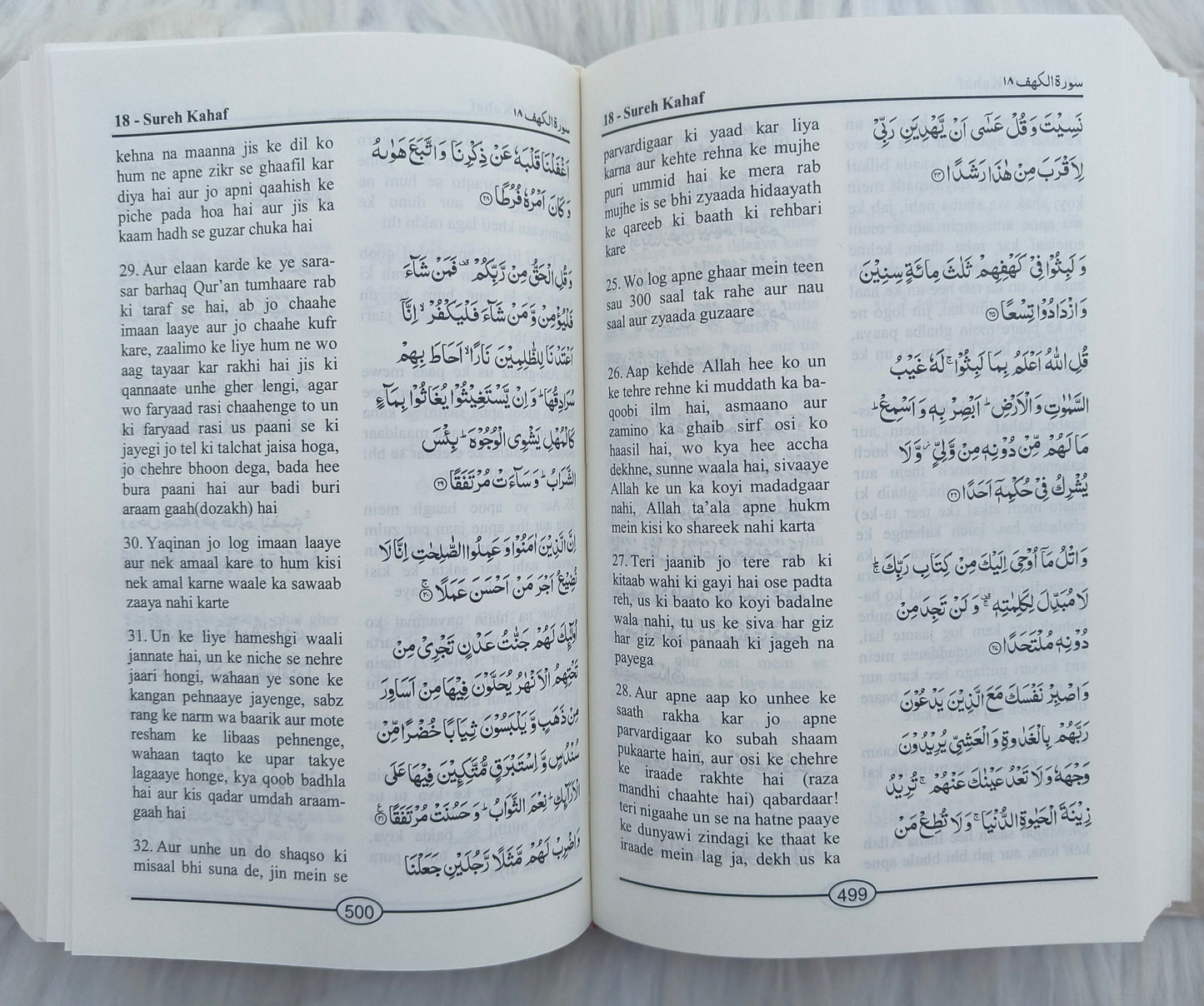 Al-Quran Al-Kareem{Translation in Roman Script} - alifthebookstore