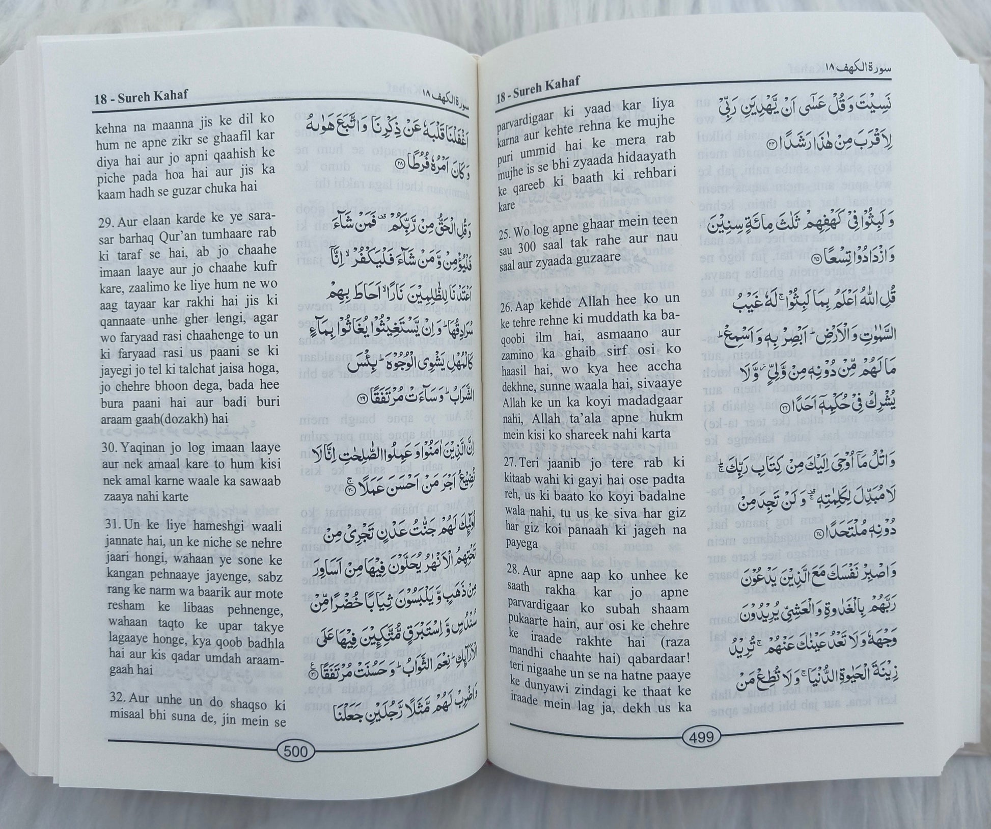 Al-Quran Al-Kareem{Translation in Roman Script} - alifthebookstore