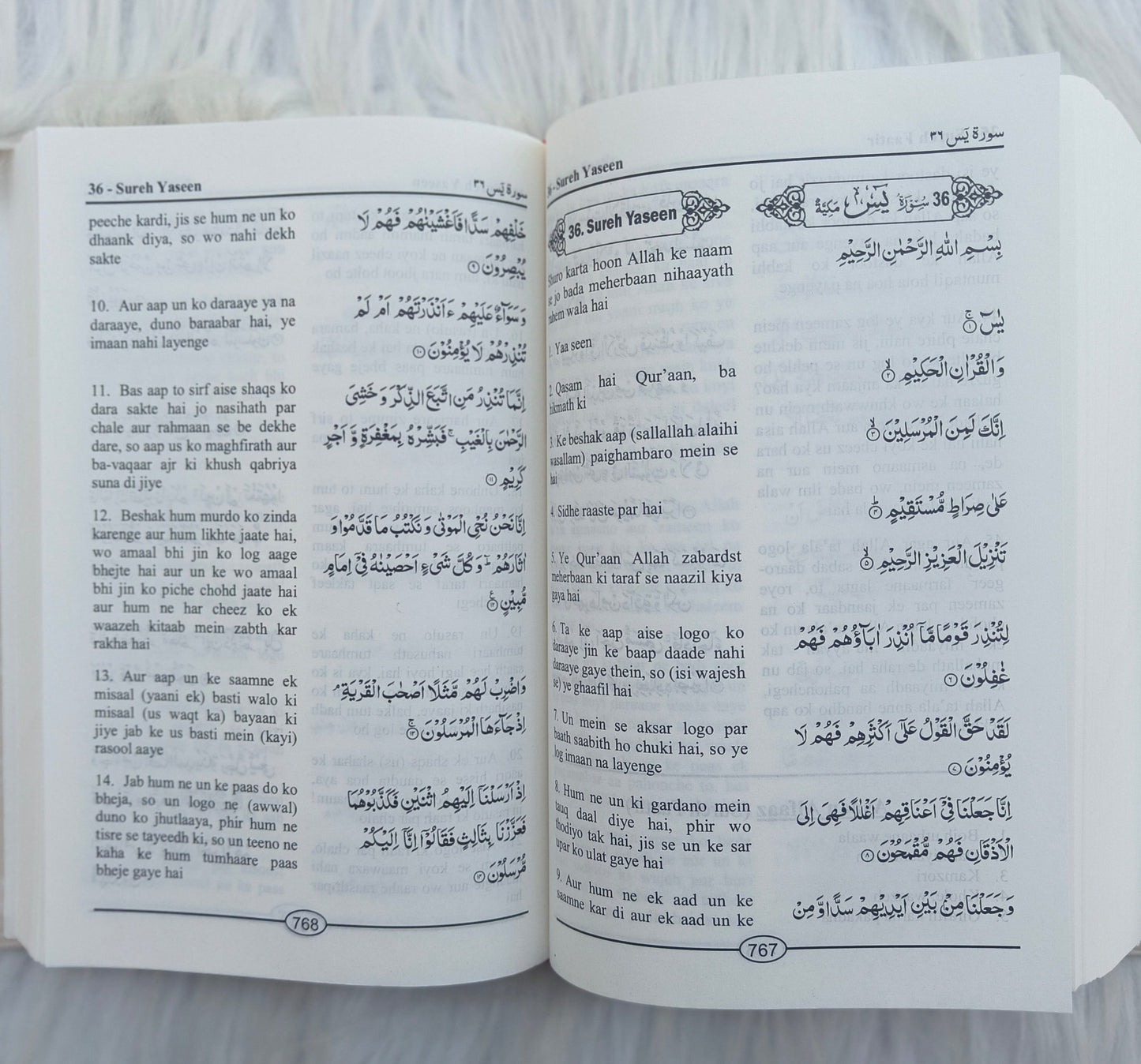 Al-Quran Al-Kareem{Translation in Roman Script} - alifthebookstore