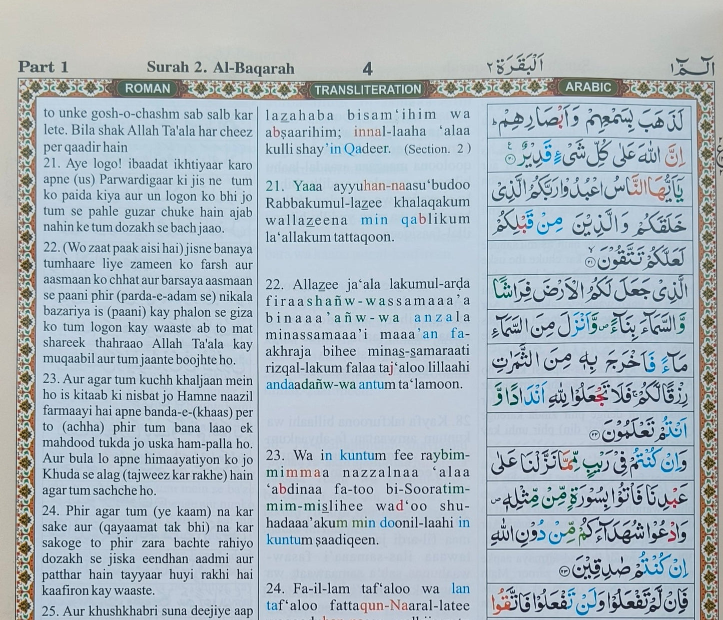 The Holy Quran (Roman English Colour Coded Tajweed Rules) - alifthebookstore