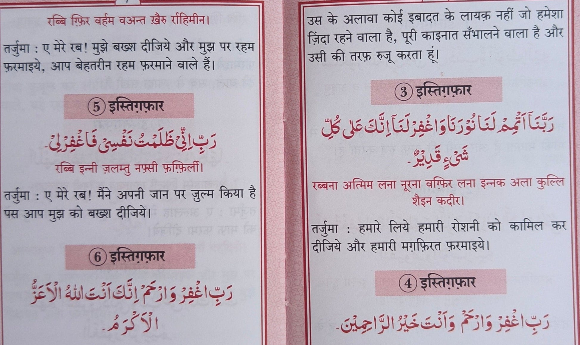 40 Istagfar alifthebookstore