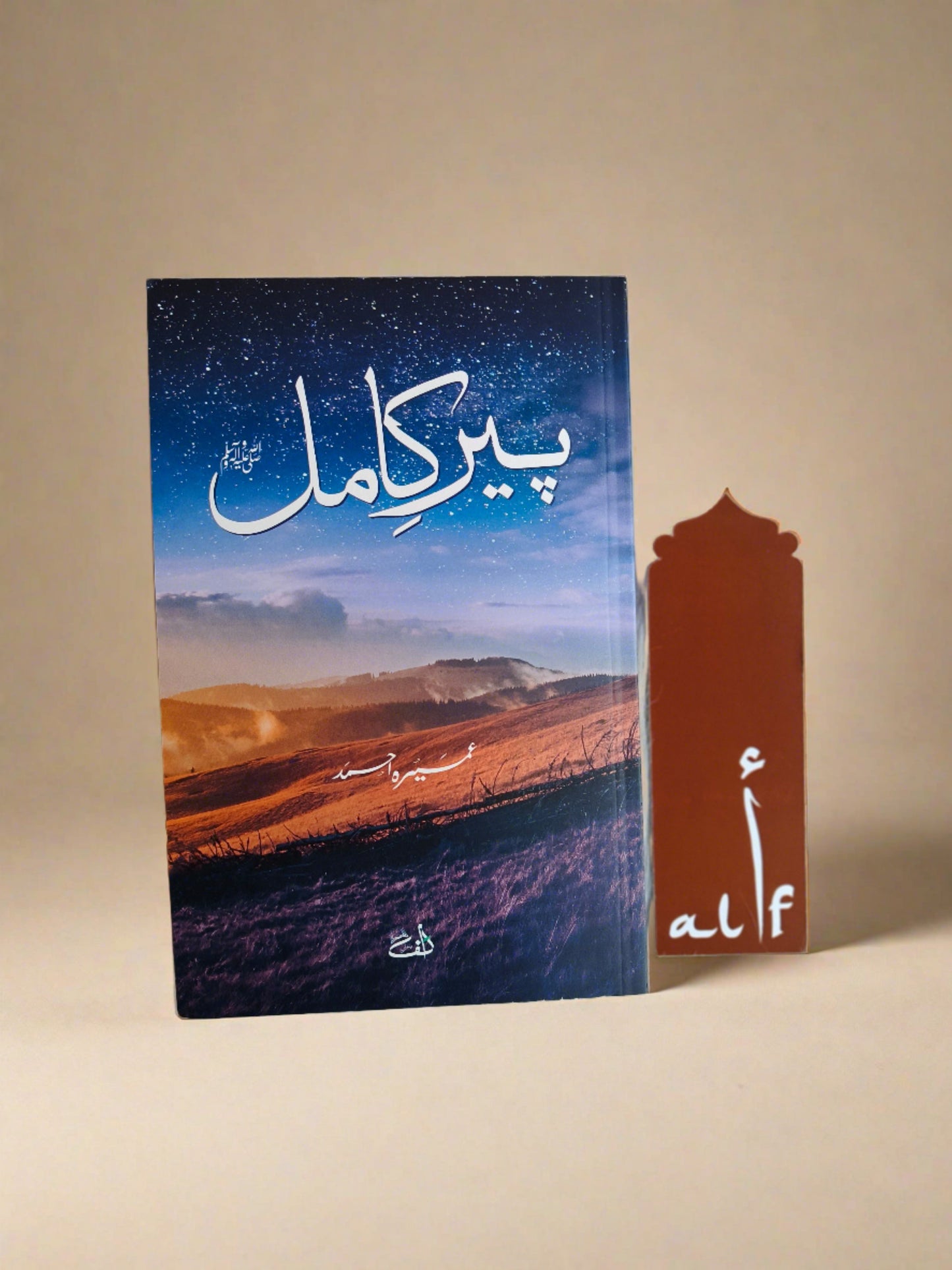 Peer-e-Kamil [Urdu] - alifthebookstore