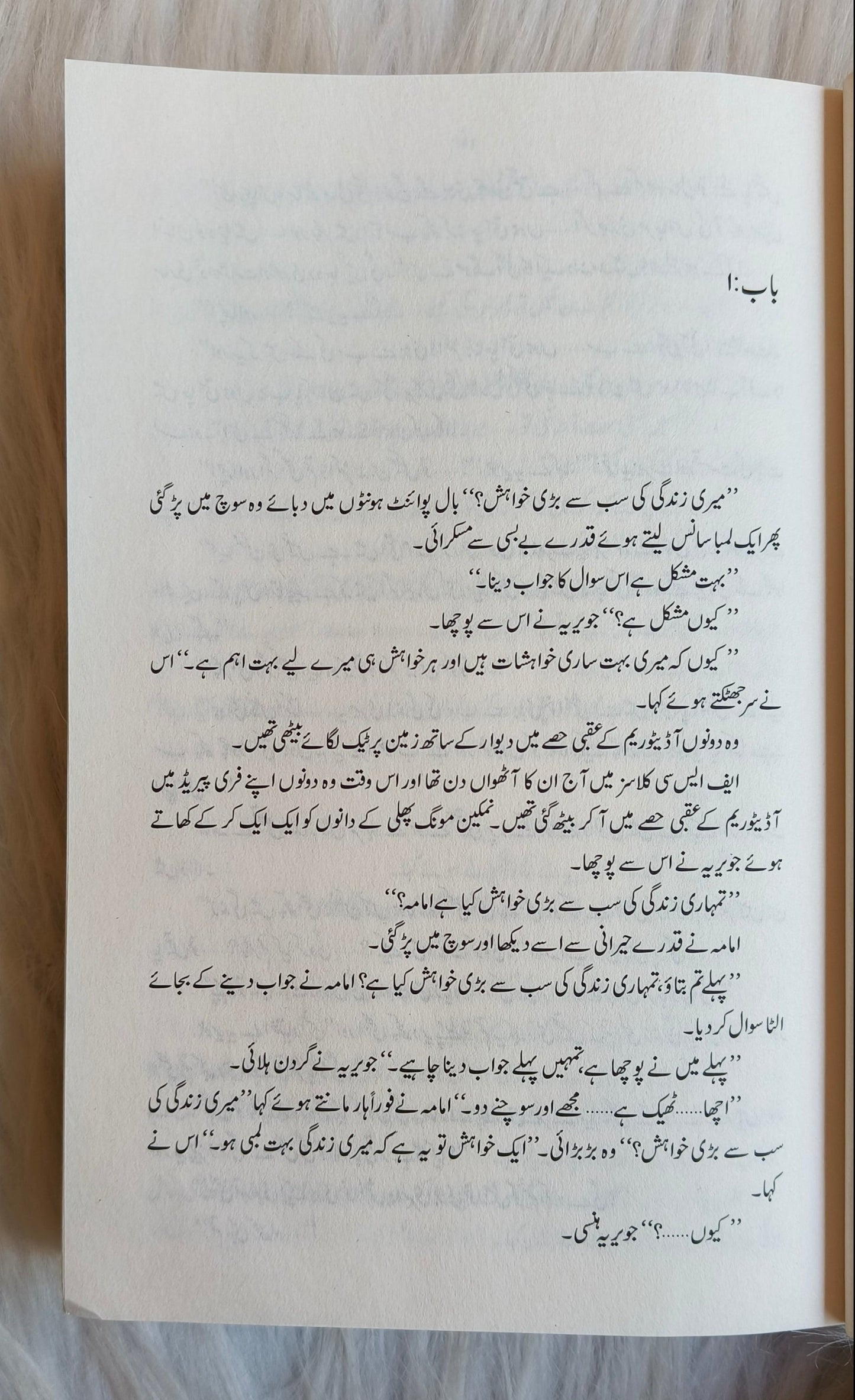 Peer-e-Kamil [Urdu] - alifthebookstore