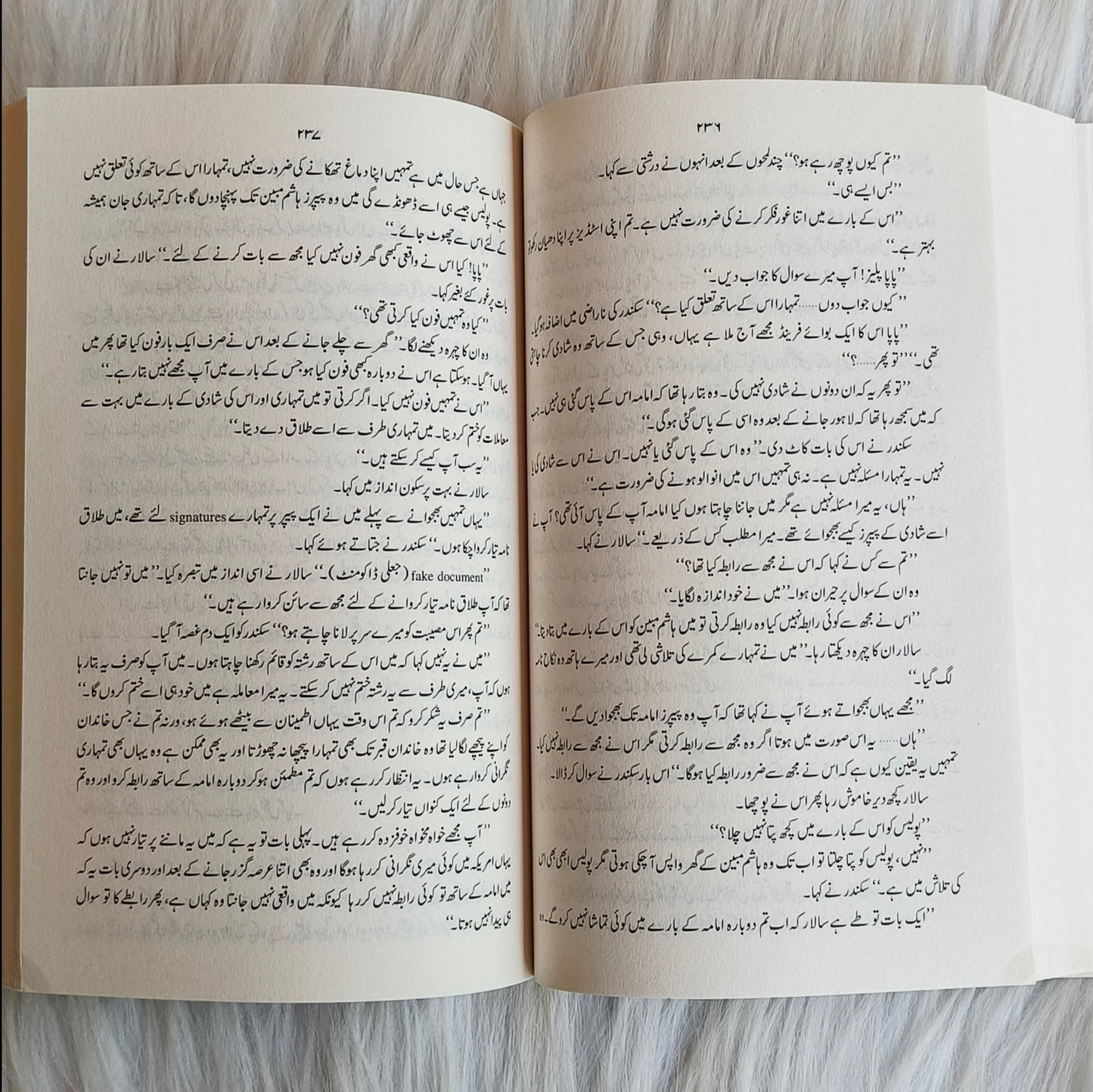 Peer-e-Kamil [Urdu] - alifthebookstore