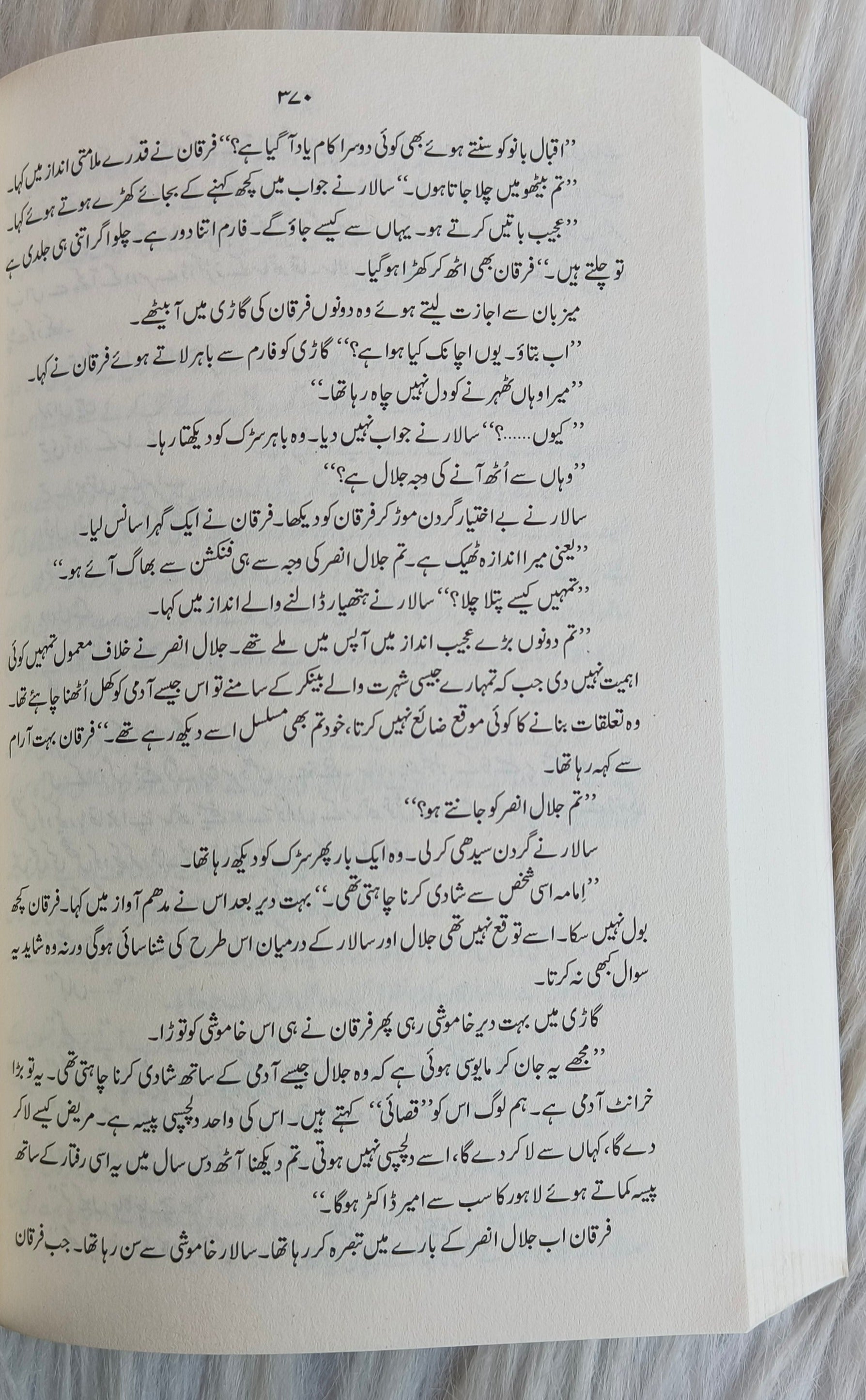 Peer-e-Kamil [Urdu] - alifthebookstore