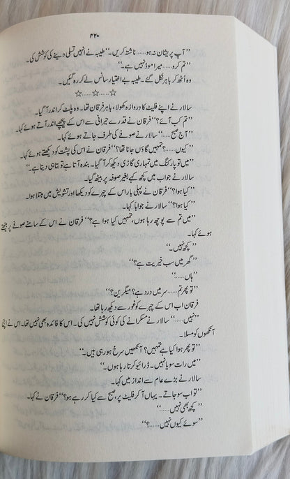 Peer-e-Kamil [Urdu] - alifthebookstore