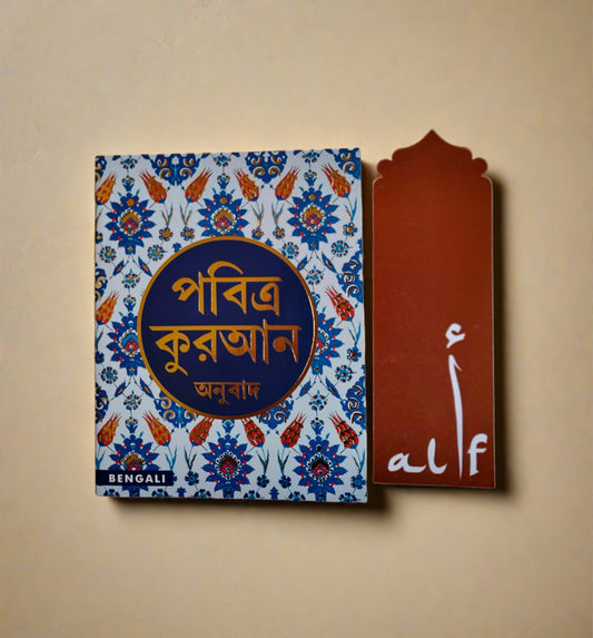 Holy Quran - Benagli alifthebookstore