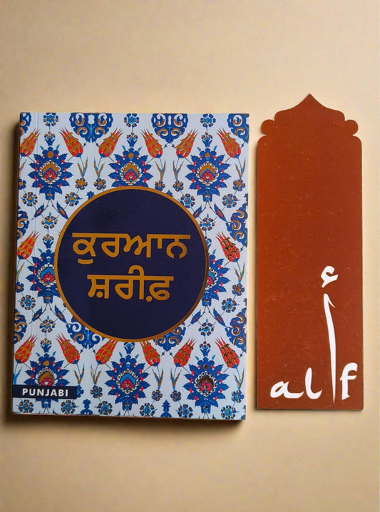 Punjabi Quran alifthebookstore