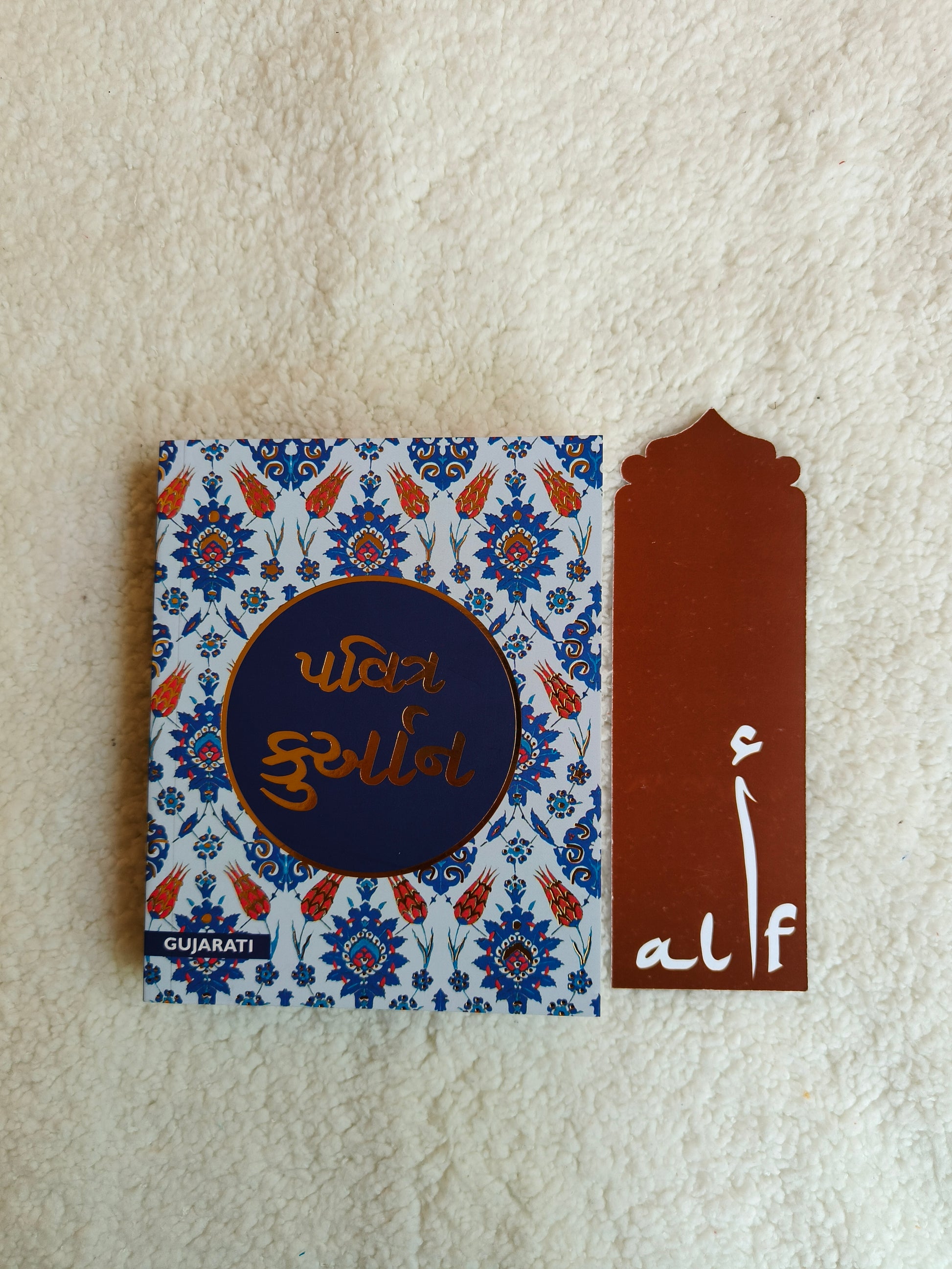 Holy Quran - Gujarati alifthebookstore