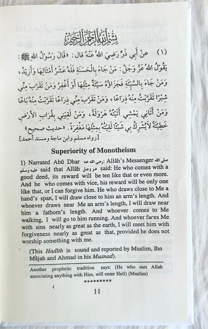 101 Ahadith Qudsi - alifthebookstore