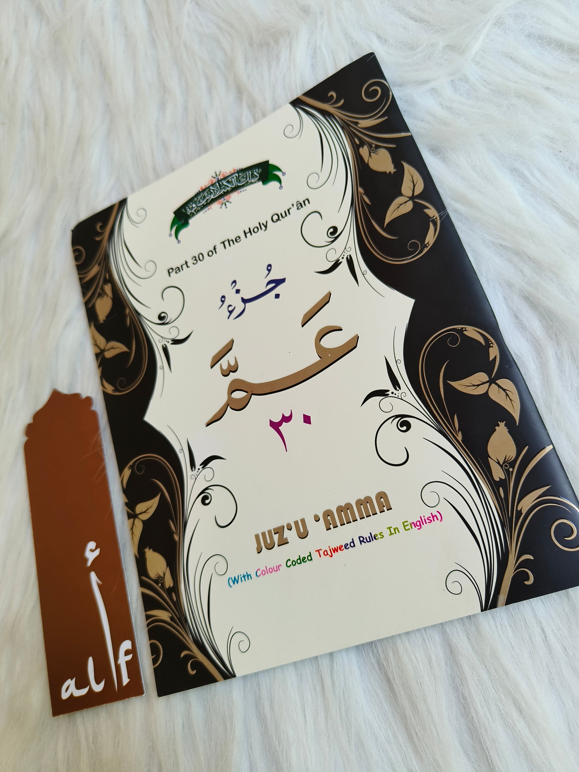 JUZ'U'AMMA [Part 30 of the holy quran] alifthebookstore