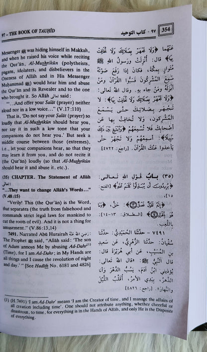 Sahih Al-Bukhari{9 Volumes]-  alifthebookstore