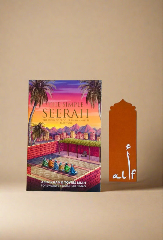 The Simple Serah: The Story of Prophet Muhammad: 2 ( Paperback) - alifthebookstore