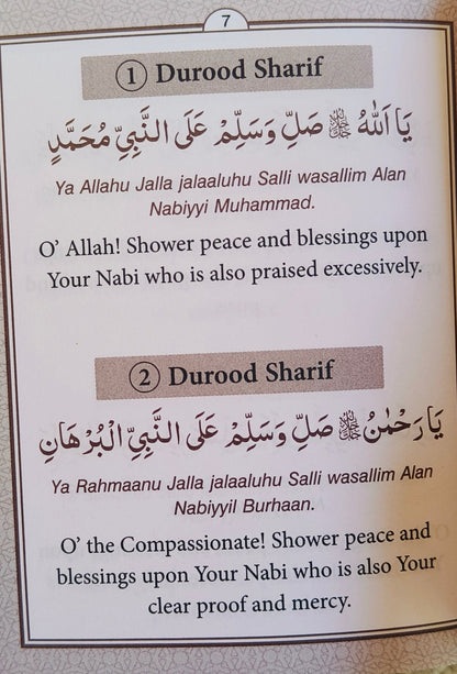 100 Durood Sharif (English) - alifthebookstore