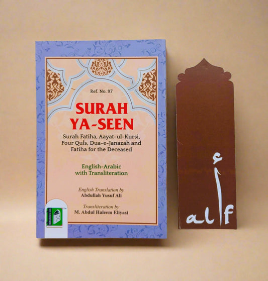 Surah Yaseen(English) - alifthebookstore