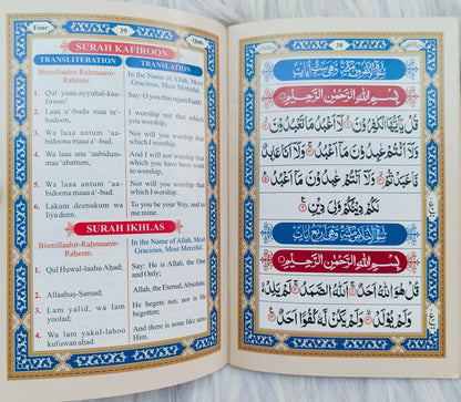 Surah Yaseen(English) - alifthebookstore