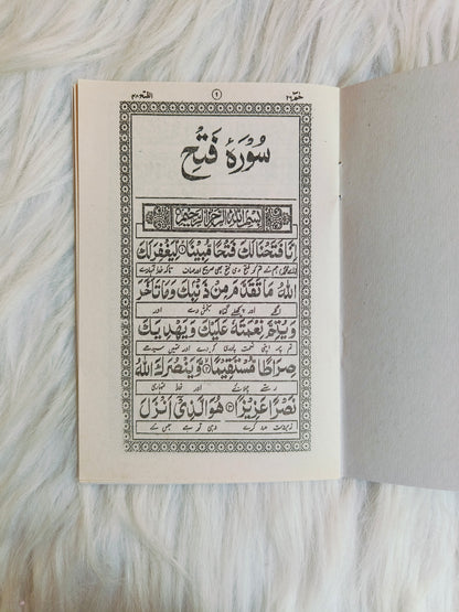 Surah Fatah (Urdu Translation) alifthebookstore