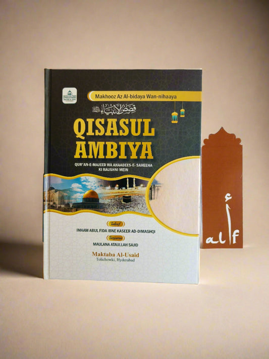 Qisasul Ambiya(Roman Script) alifthebookstore