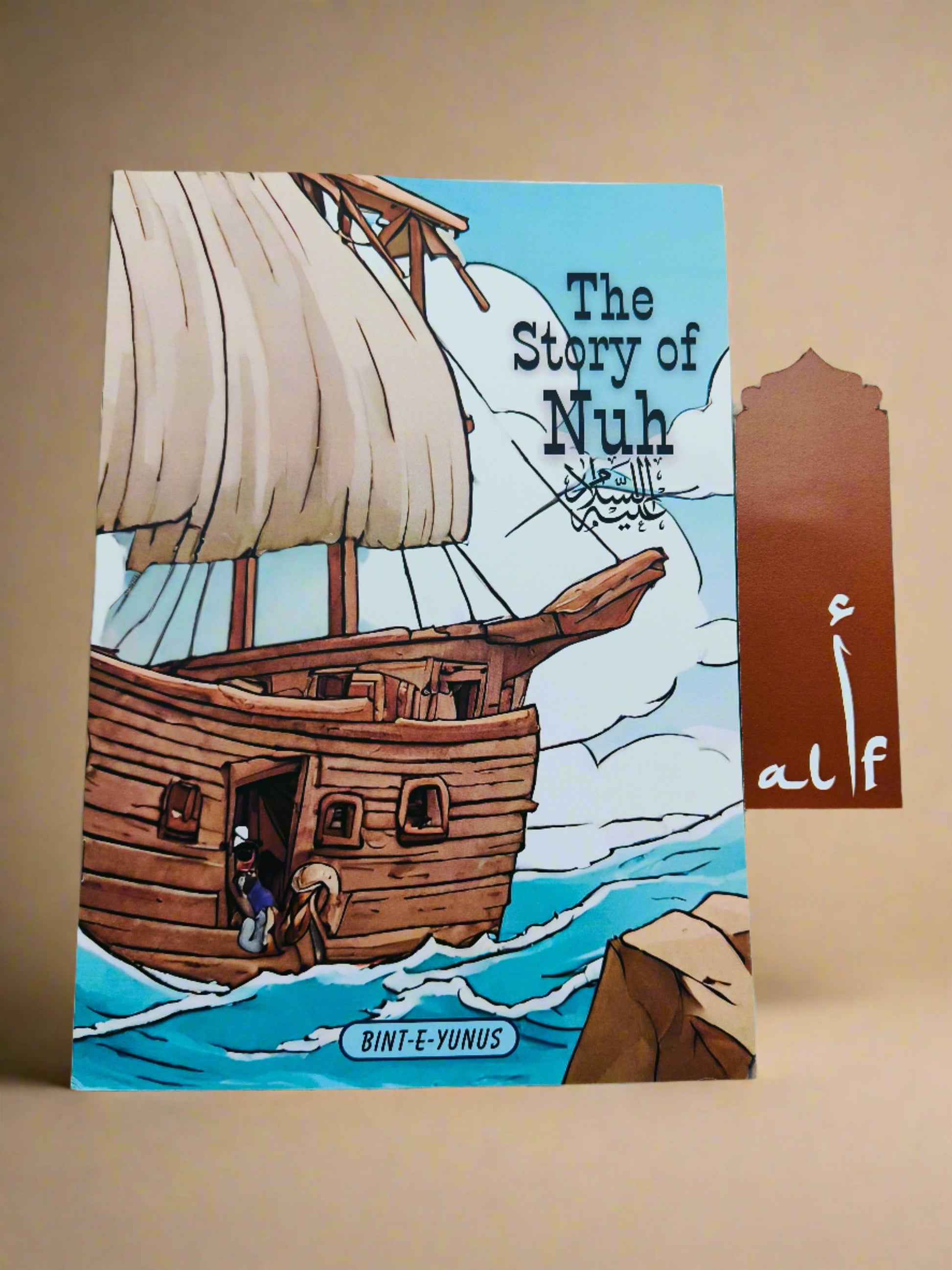 The Story of Adam ﷺ alifthebookstore