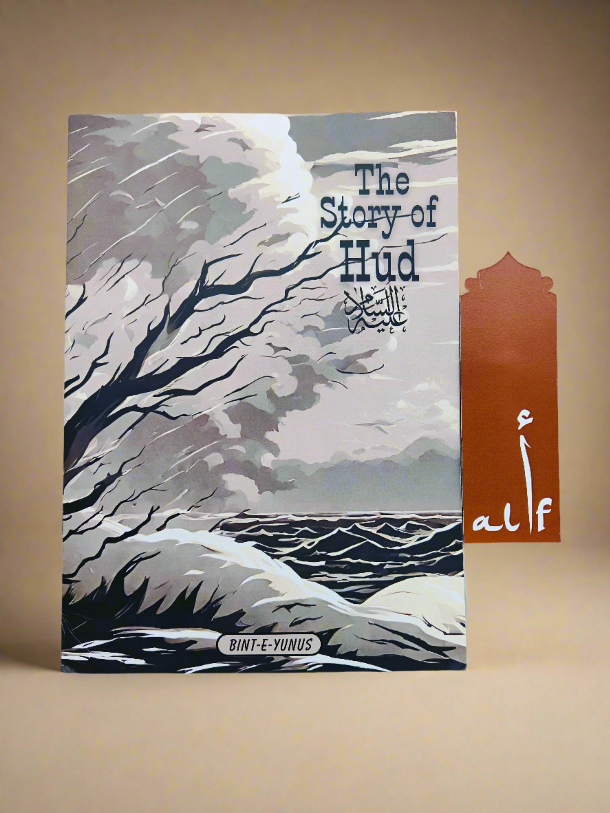 The Story of Adam ﷺ alifthebookstore