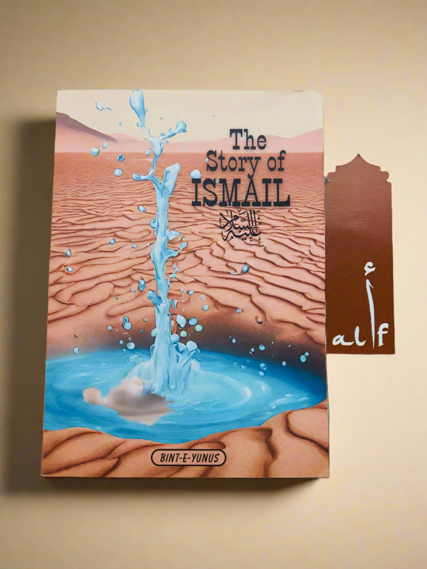 The Story of Adam ﷺ alifthebookstore