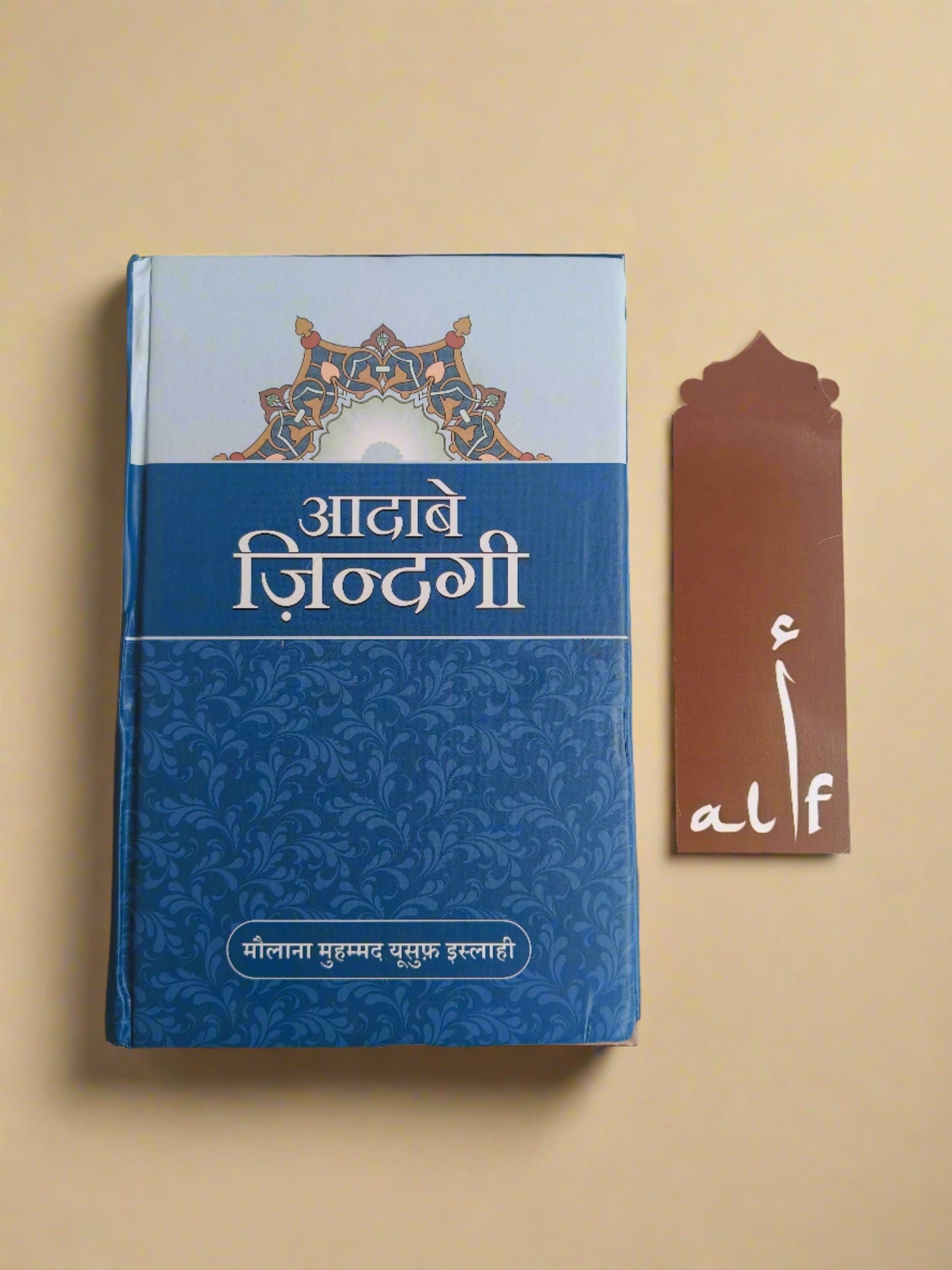 Adab-e-Zindagi (hindi) alifthebookstore