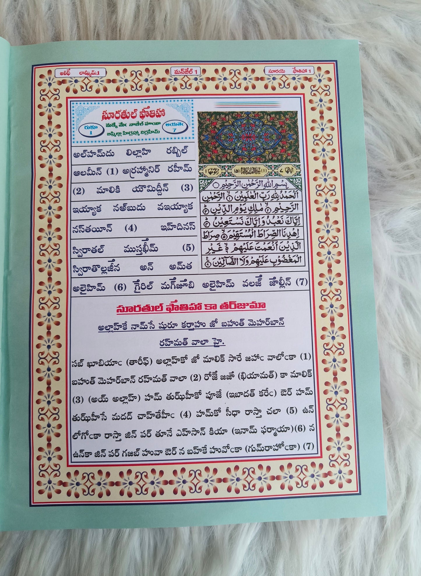 Quranul Hakeem Quran majeed(Telugu) alifthebookstore