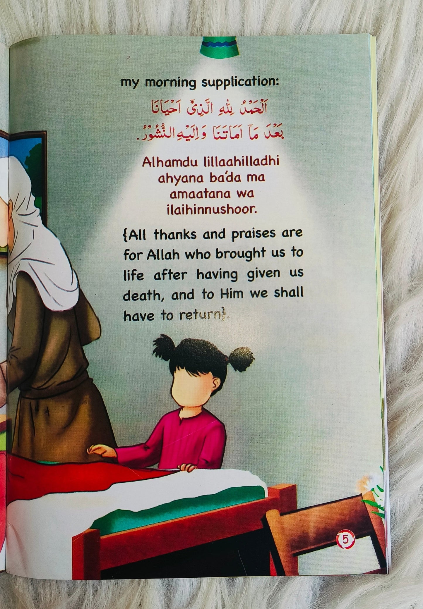 A day in the Life of a Muslim Child alifthebookstore