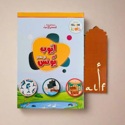 Silsila Qisasul Ambiya (Urdu) alifthebookstore