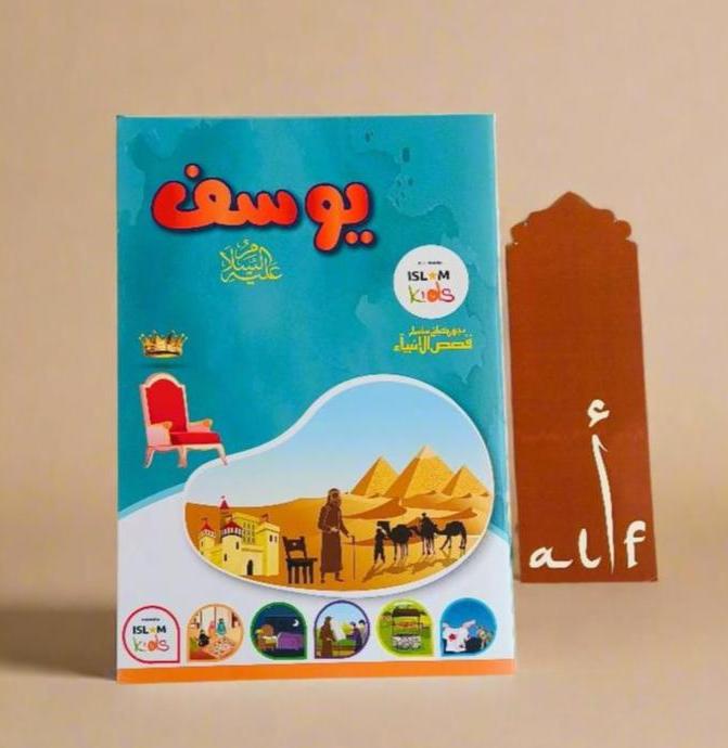 Silsila Qisasul Ambiya (Urdu) alifthebookstore