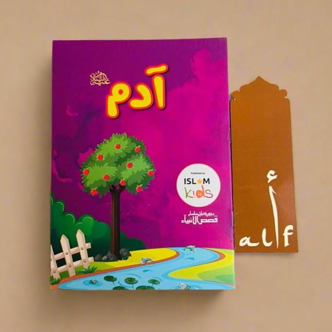 Silsila Qisasul Ambiya (Urdu) alifthebookstore