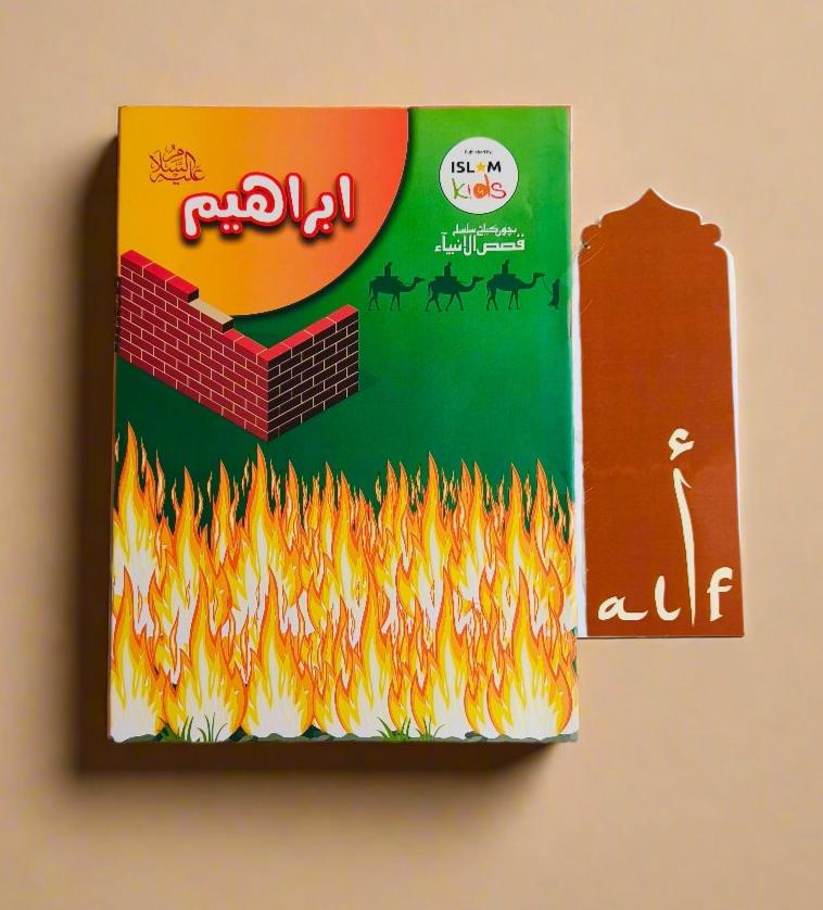 Silsila Qisasul Ambiya (Urdu) alifthebookstore