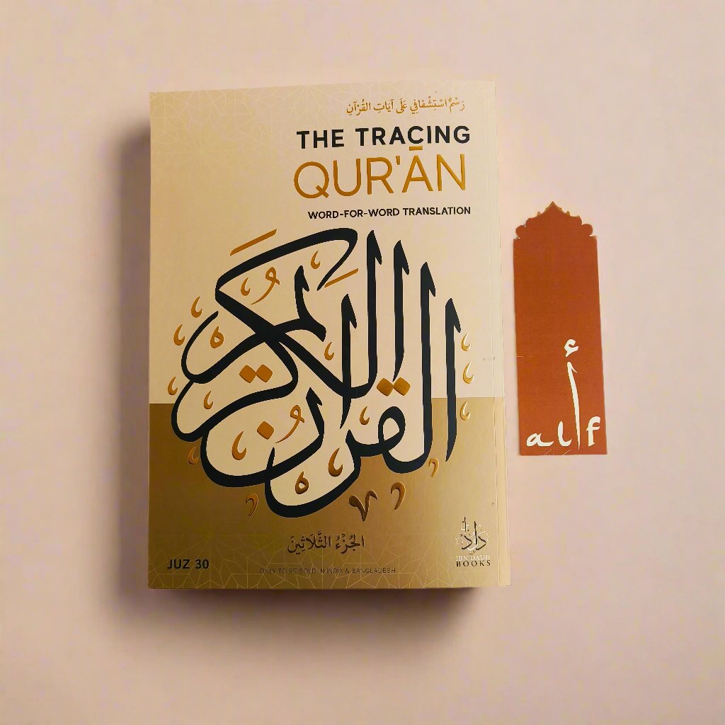 The Tracing Quran Word-for-Word Translation (JUZ 30) alifthebookstore