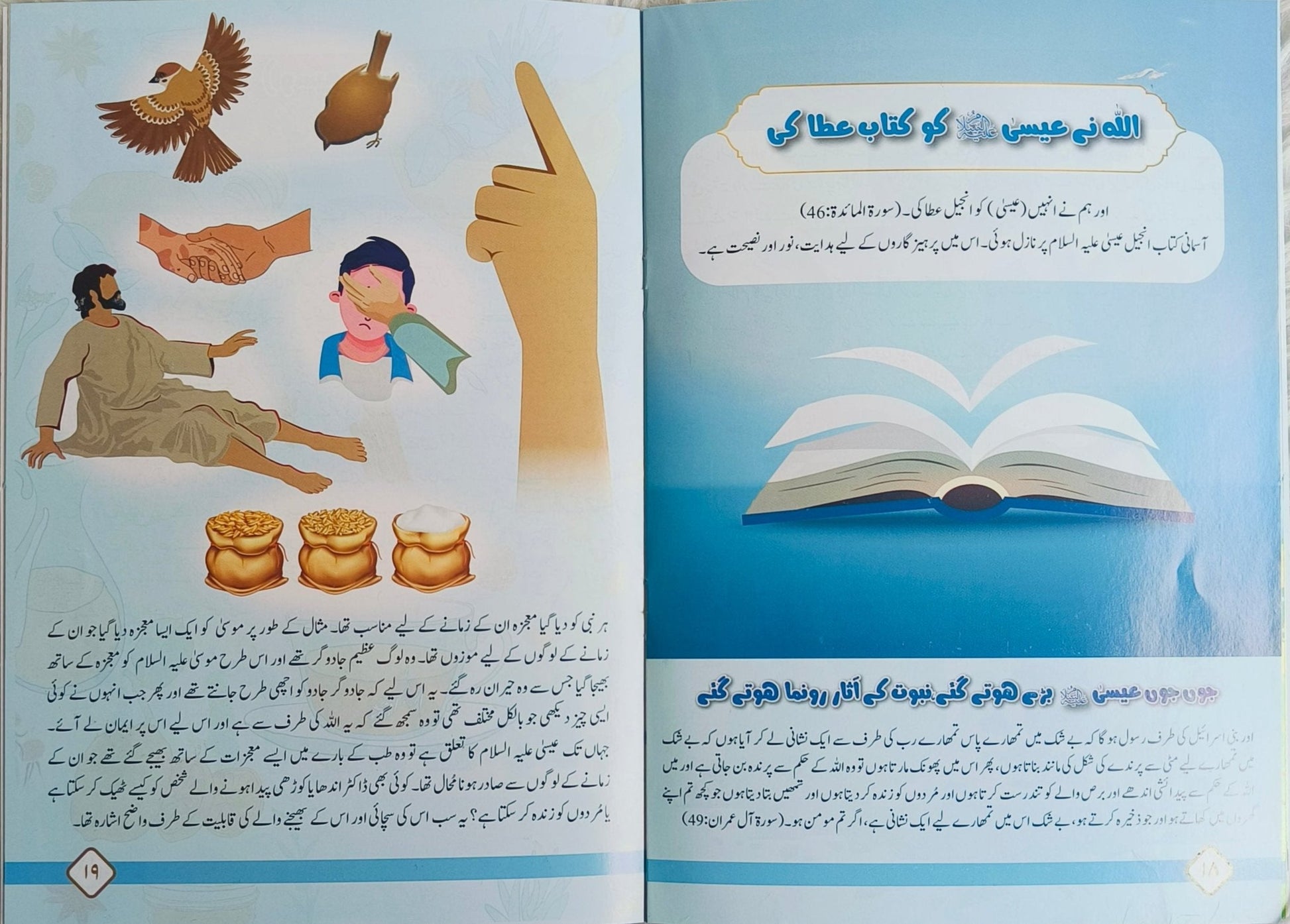 Silsila Qisasul Ambiya (Urdu) alifthebookstore