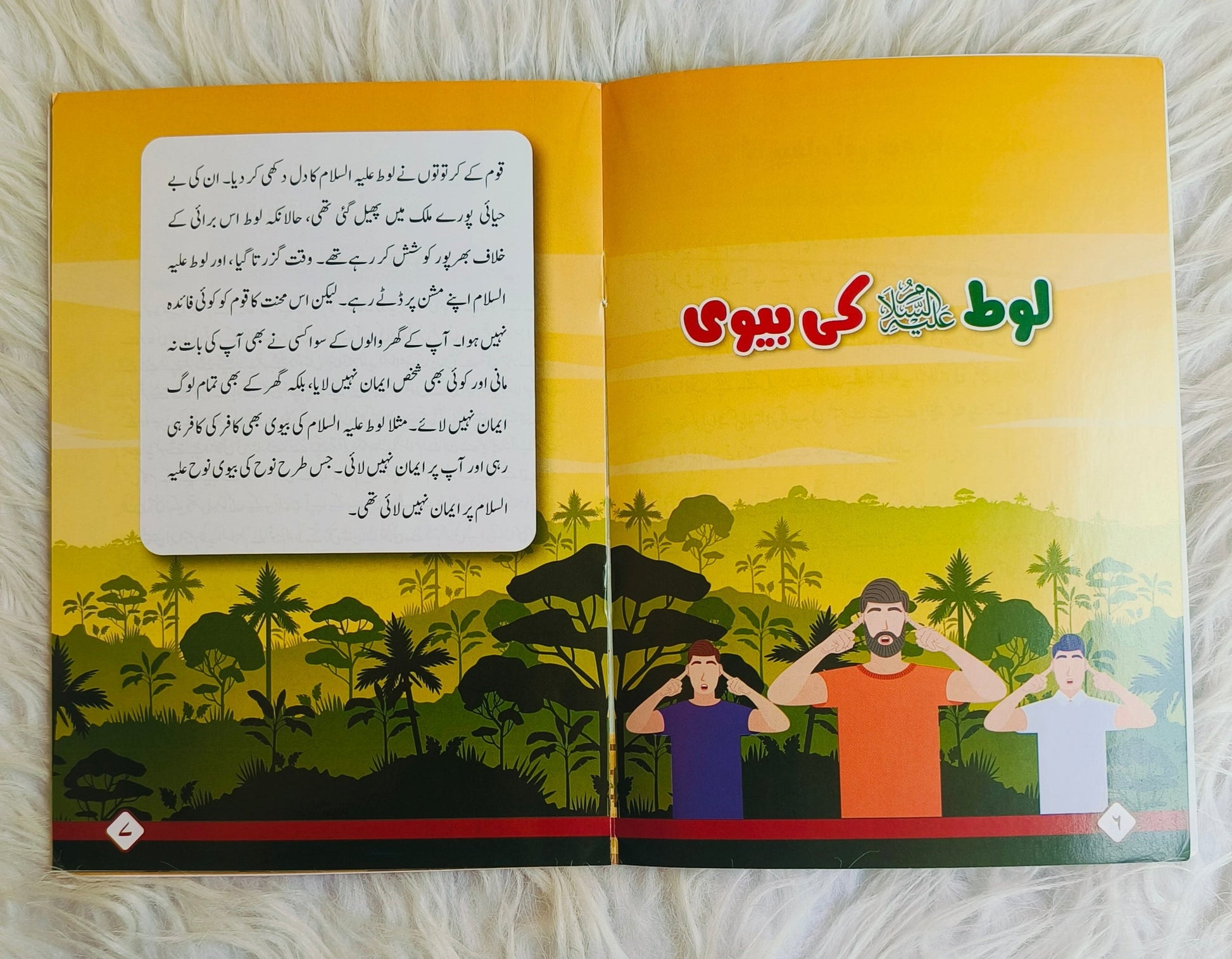 Silsila Qisasul Ambiya (Urdu) alifthebookstore