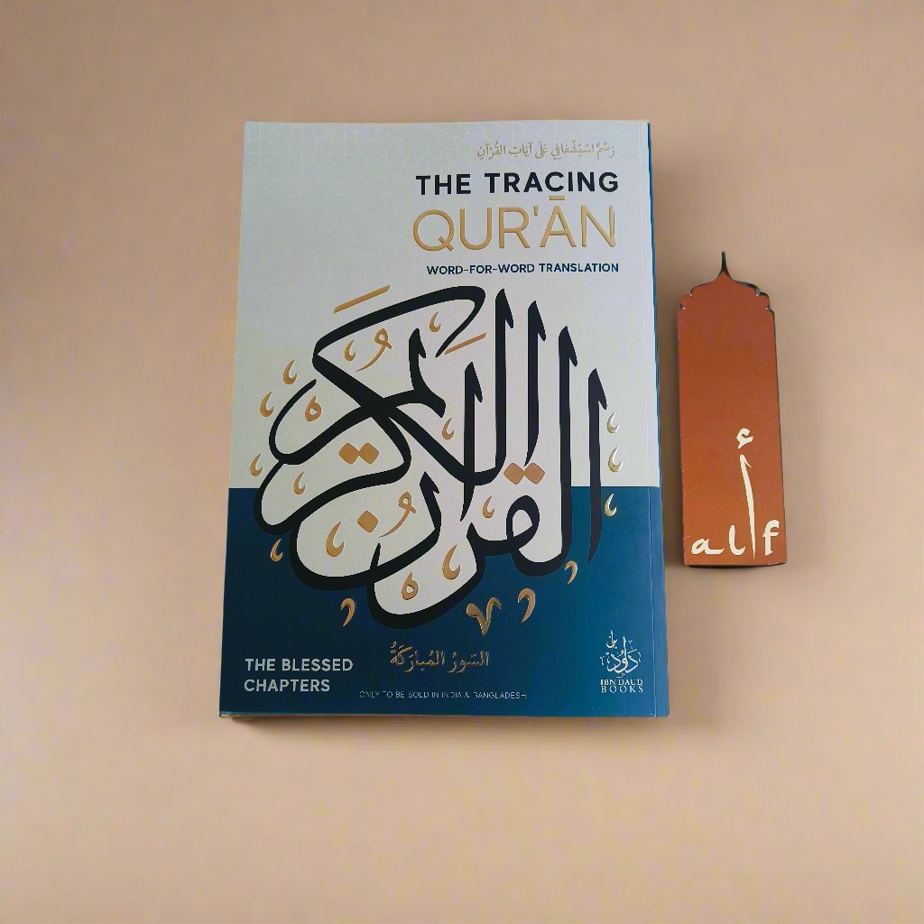 The Tracing Quran Word-for-Word Translation (The Blessed Chapters) alifthebookstore