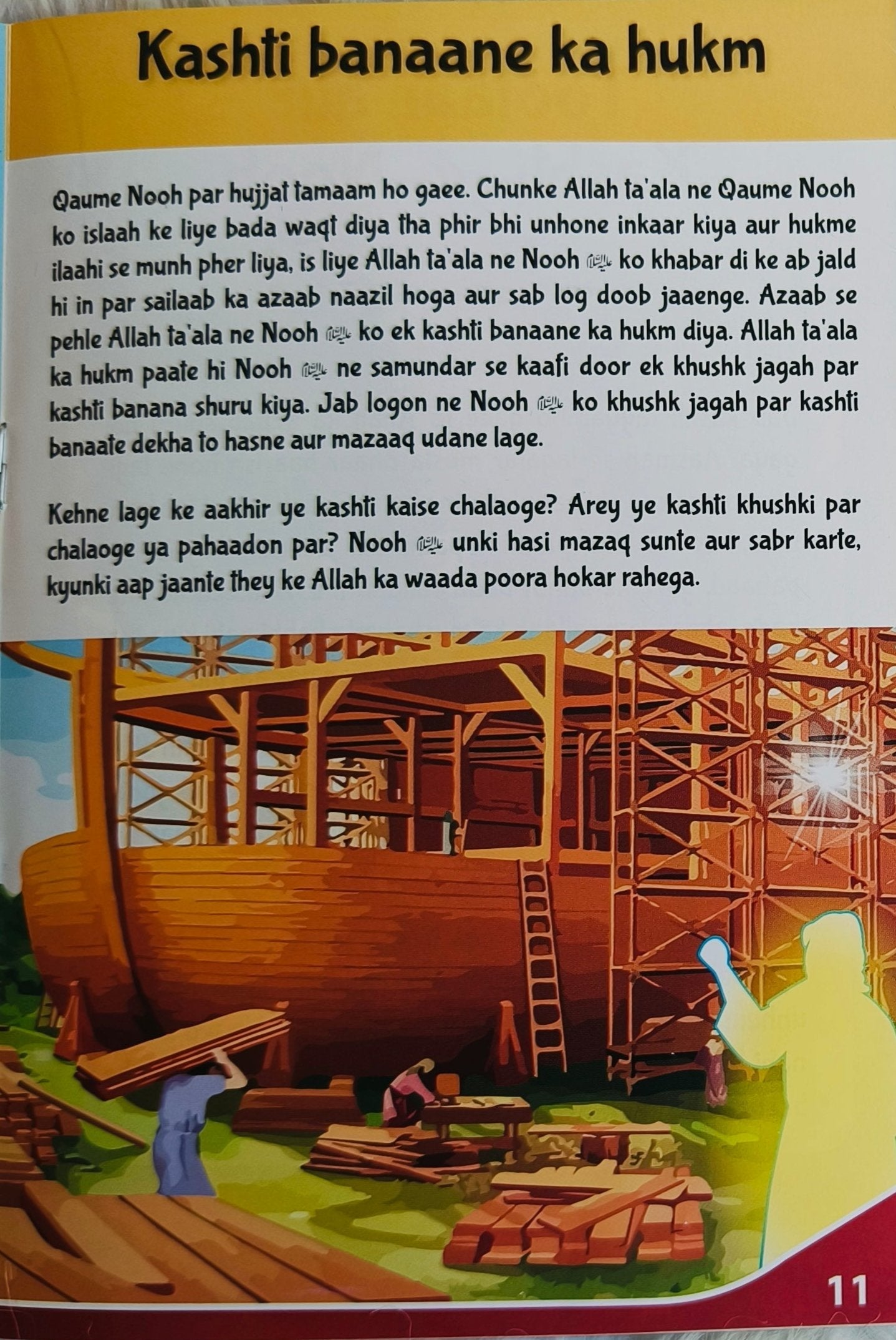 Prophet Stories for Children Set (English) alifthebookstore