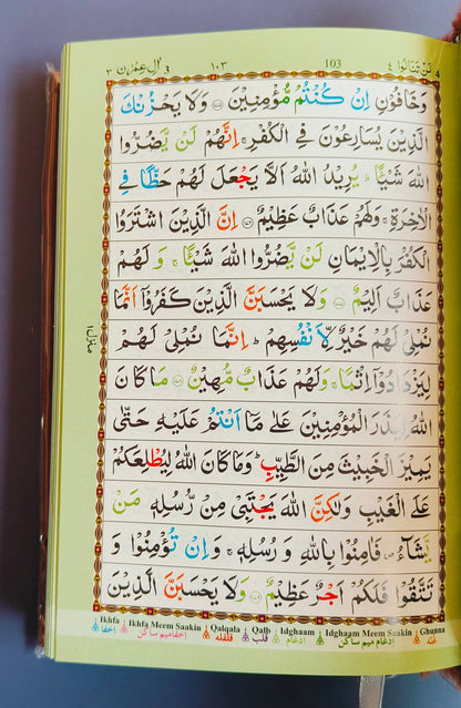 Al Quran Al Kareem(Fur) alifthebookstore