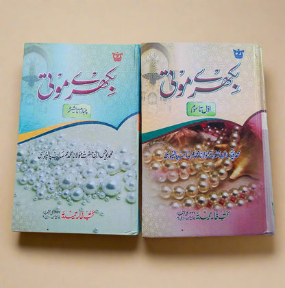 Bikhre Moti(Urdu) alifthebookstore