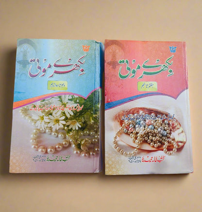 Bikhre Moti(Urdu) alifthebookstore