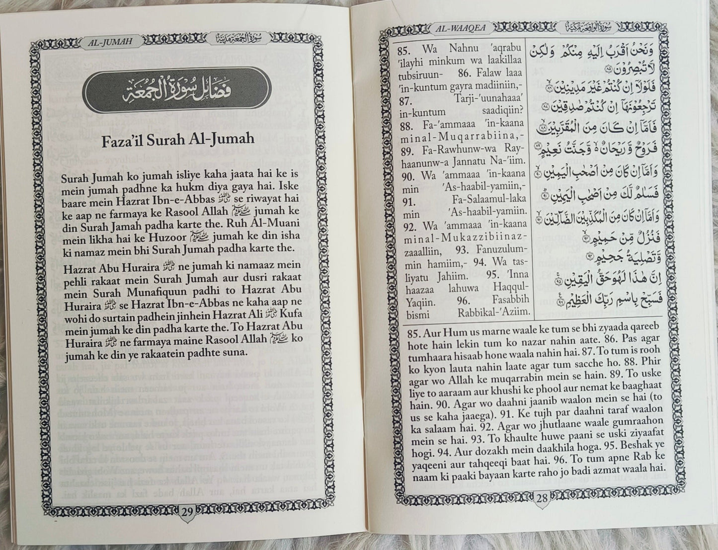 Surah Yasin Roman Script alifthebookstore