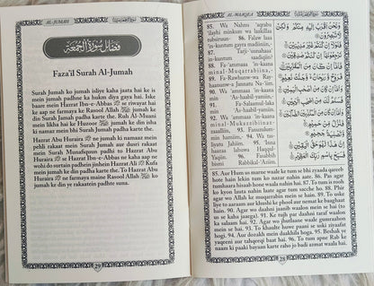 Surah Yasin Roman Script alifthebookstore