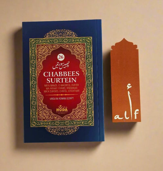 26 Chabbis Surtein Book – Roman Urdu and Arabic Text by Huda Publications